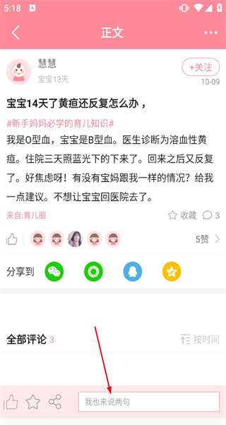 怀孕管家