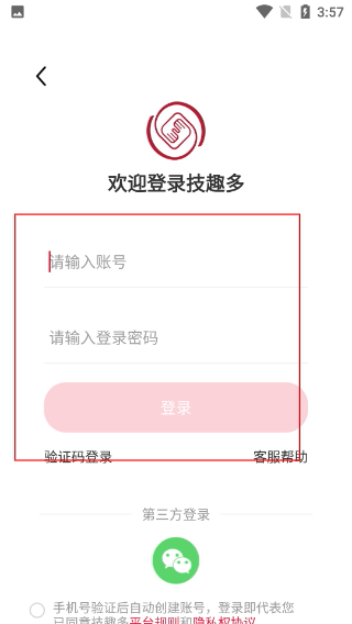 技趣多