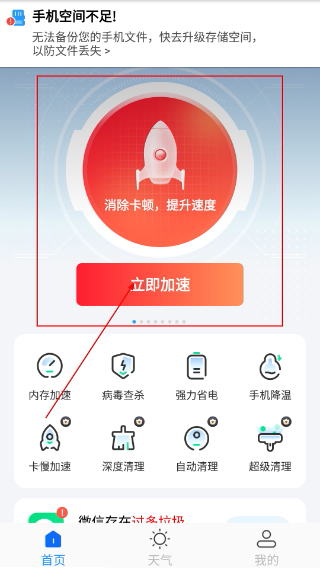 简洁扫描助手