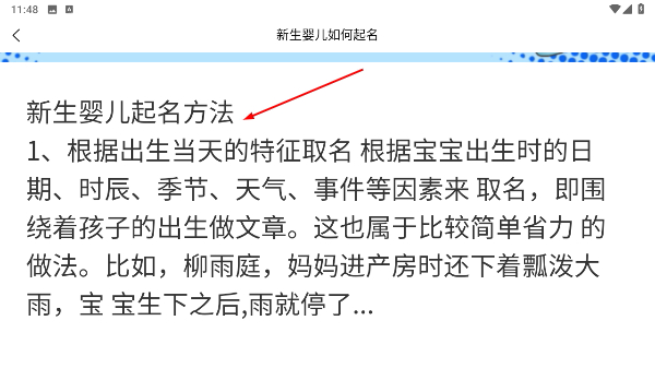 宝宝起名大师