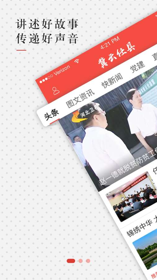 冀云任县