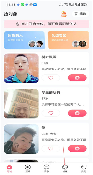 捡对象