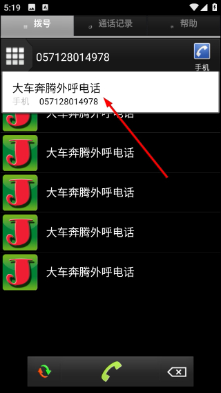 jcall显号电话