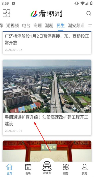 红桃粿