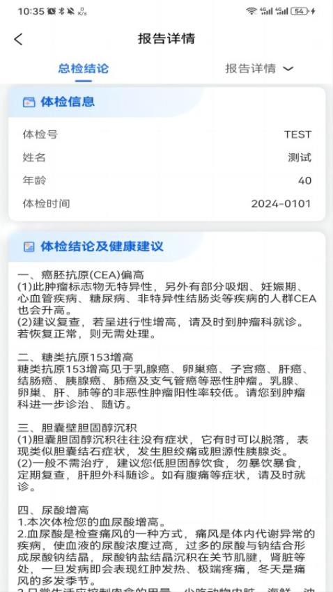 健管在线