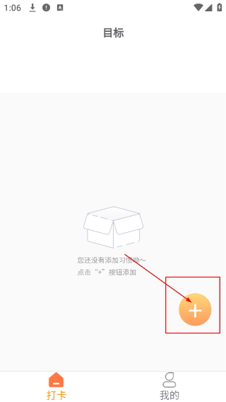 积木打卡