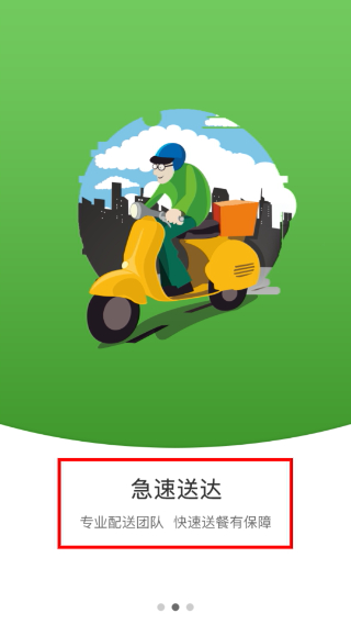 浦江外卖