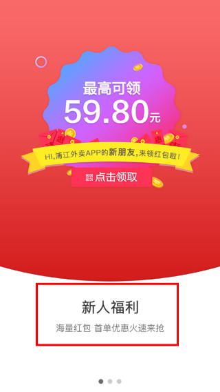 浦江外卖