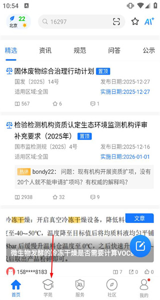 环评云助手