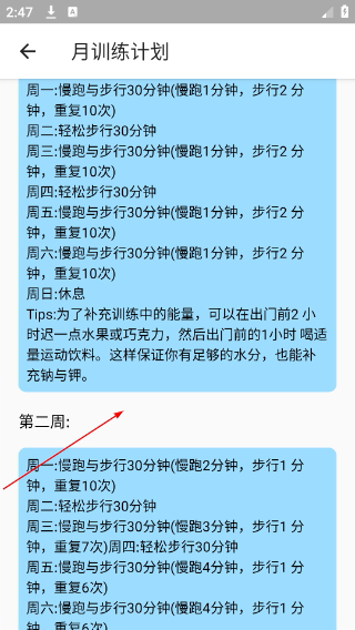 健身打卡助手