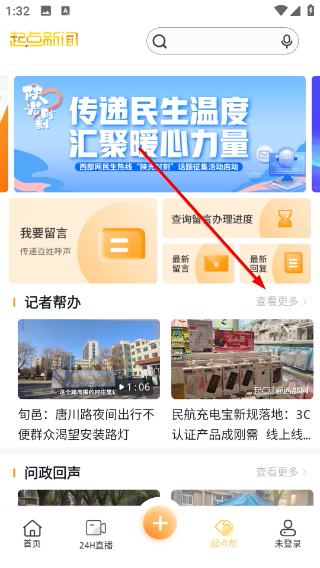 起点新闻