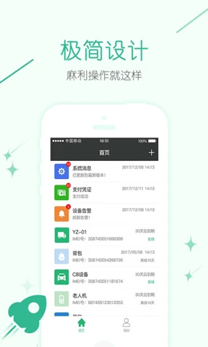 几米物联