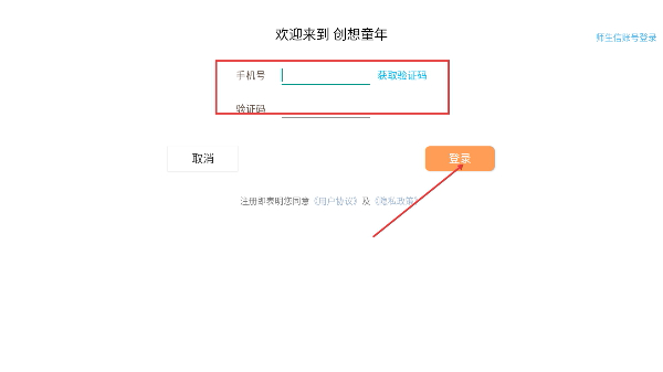 创想童年