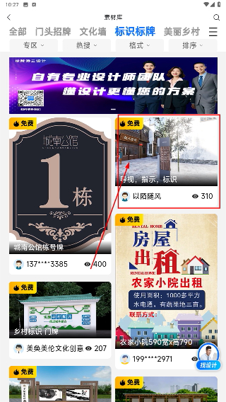 标牌港
