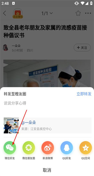 江安橙乡网