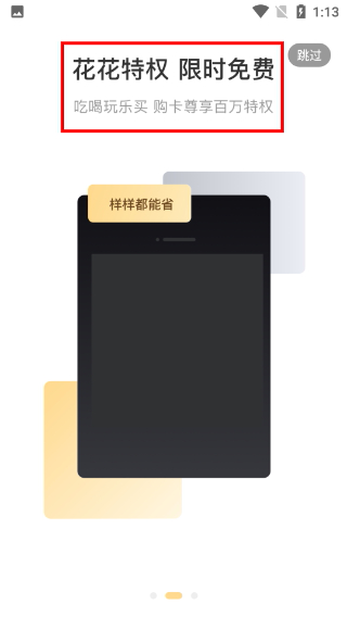品券生活