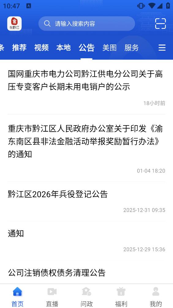 家在黔江