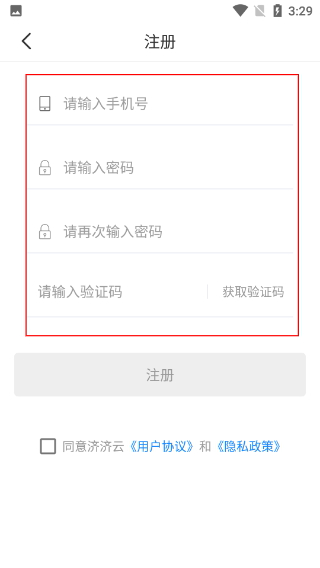 济济云