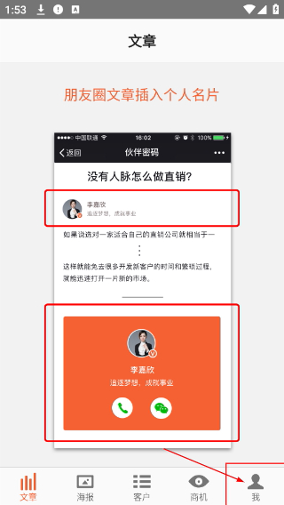 伙伴密码