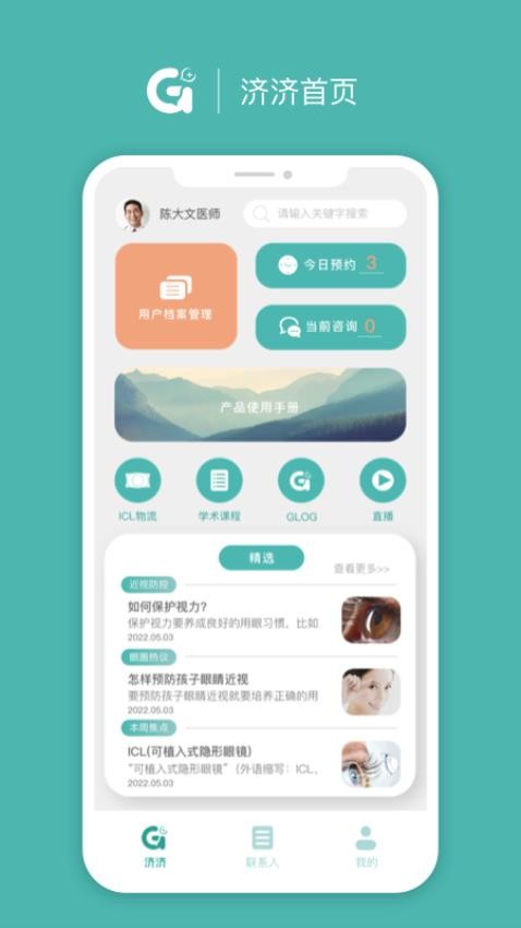 济济Pro