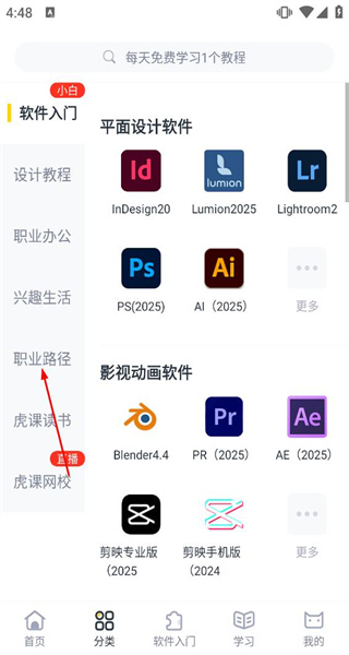 虎课