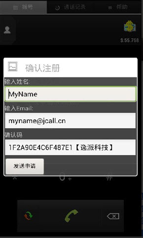 jcall显号电话