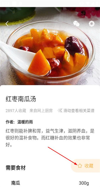 家常菜