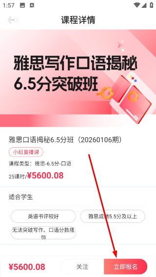 启德考培在线
