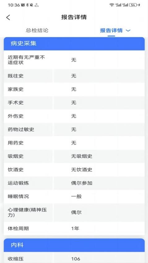 健管在线