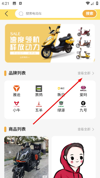 骑小帮商家端