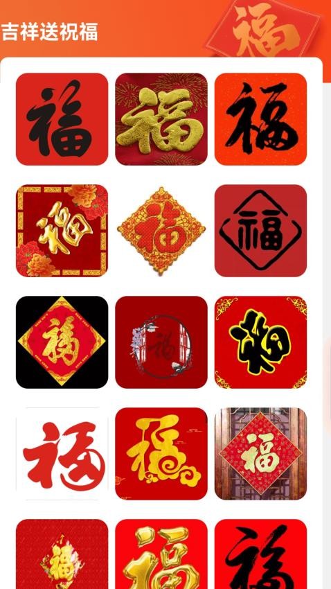吉祥来电