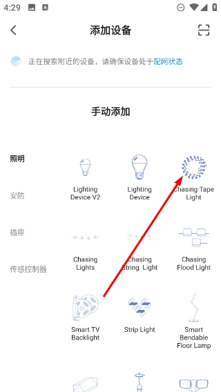 feit electric app