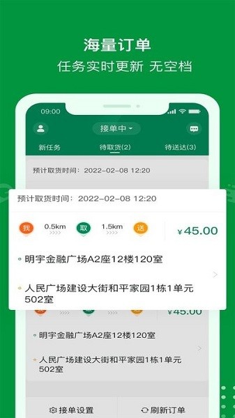 极马骑手