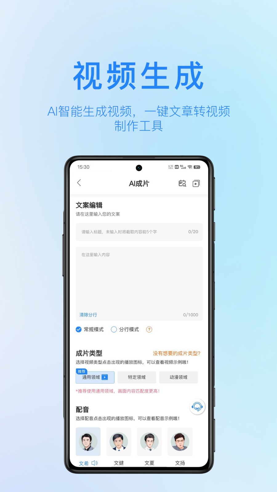 简文