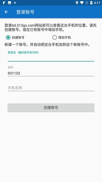 PhoneTracker