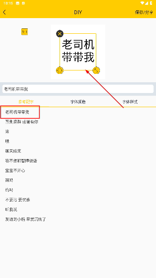表情达人秀