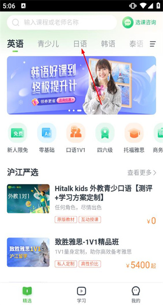 沪江网校