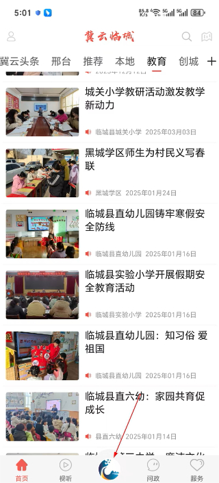 冀云临城