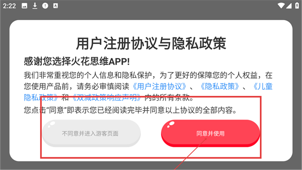 火花思维课堂