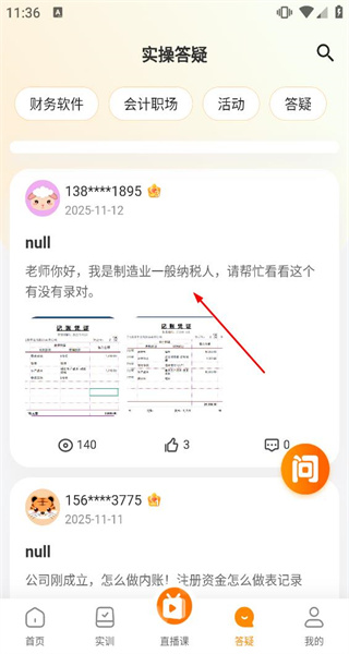 会计狮