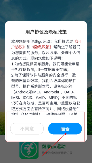 健康go运动