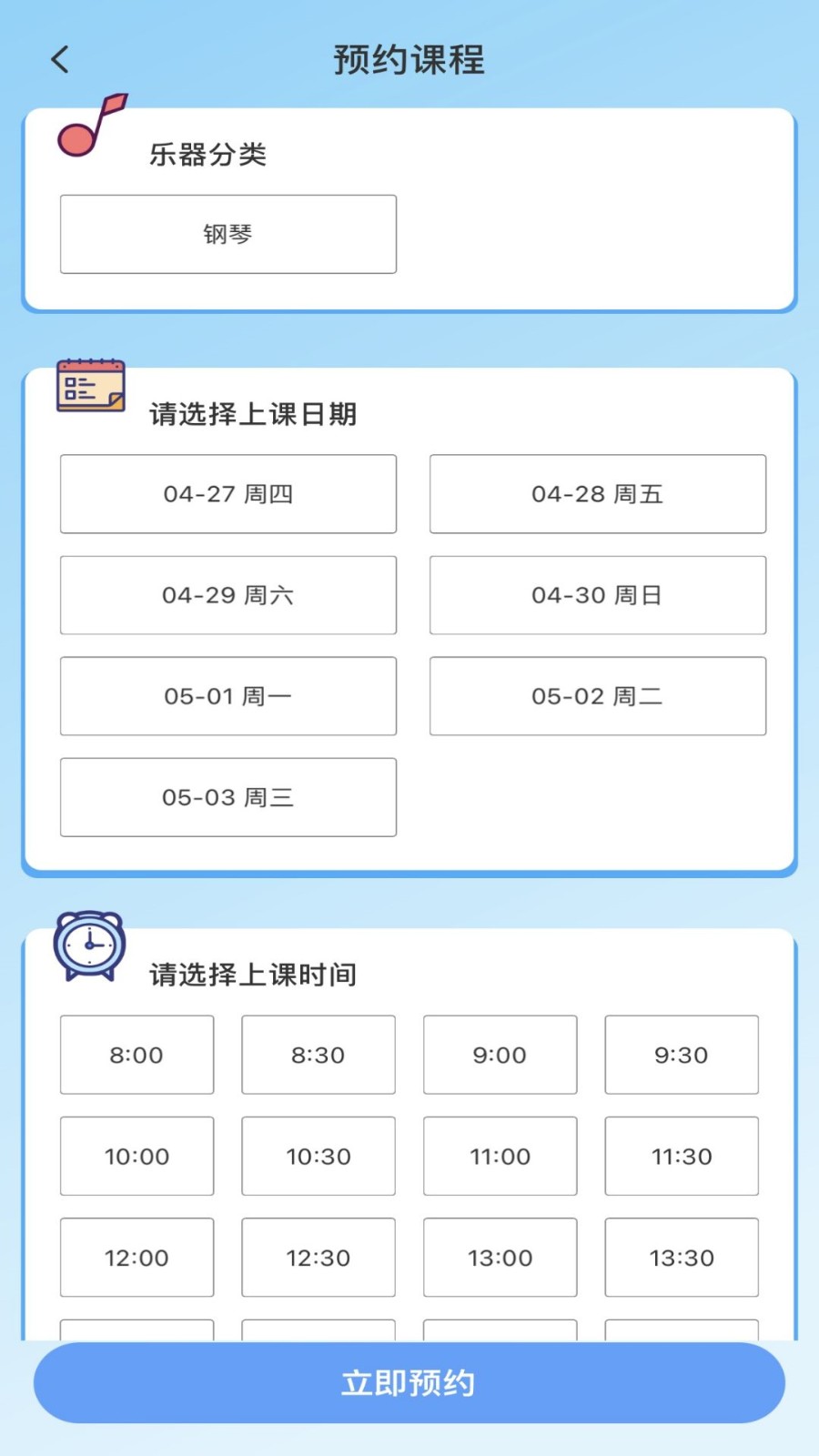 加比钢琴陪练