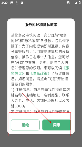 简单点商家端