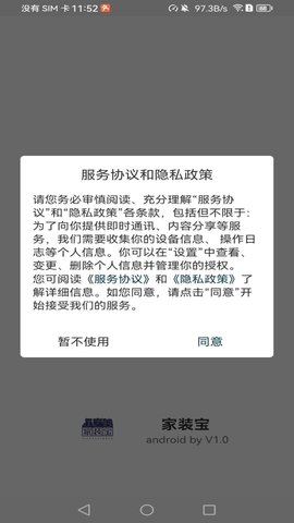 家装宝