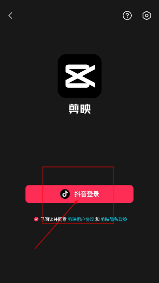 剪映