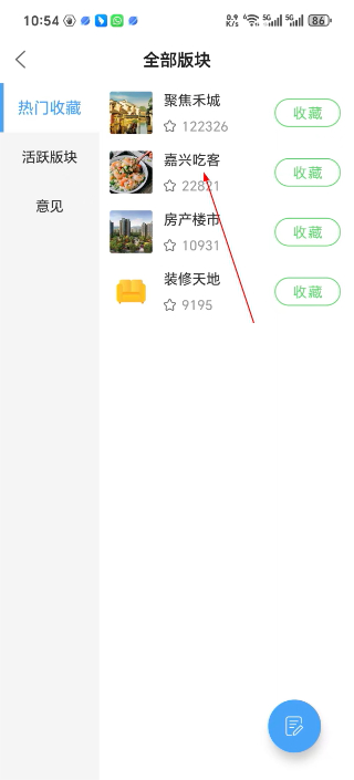 嘉兴第九区