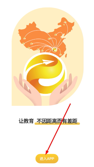 e堂好课
