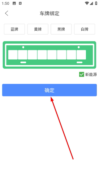 启东智停