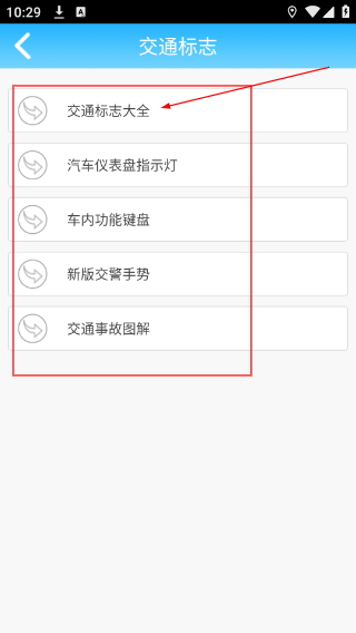 驾考生活