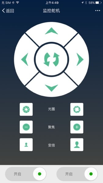 监控舵机